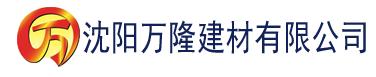 沈阳丝瓜视频污片在线观看建材有限公司_沈阳轻质石膏厂家抹灰_沈阳石膏自流平生产厂家_沈阳砌筑砂浆厂家